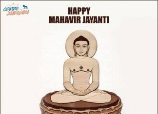 Mahavir Jayanti