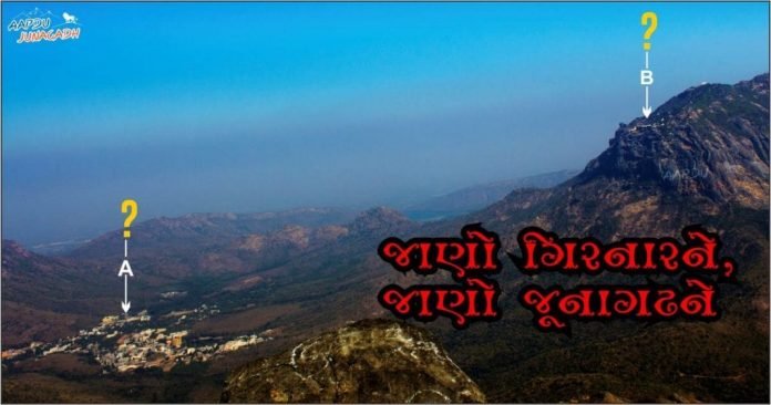 Girnar