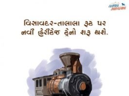 Heritage Trains
