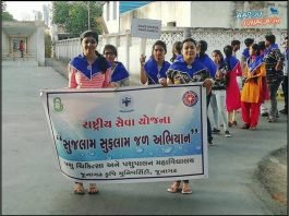 સુજલામ-સુફલામ