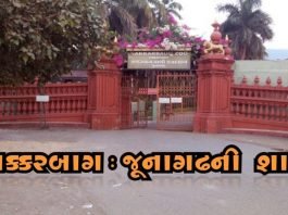 સક્કરબાગ