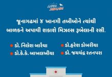 જૂનાગઢ