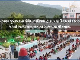 કોટેચા