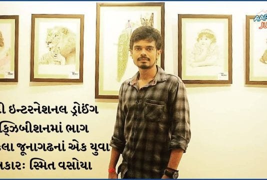 સ્મિત વસોયા