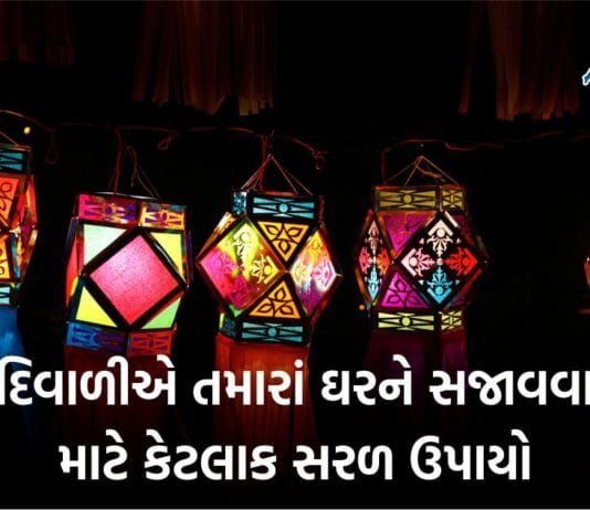 દિવાળી
