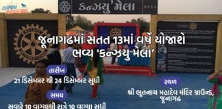 જૂનાગઢ