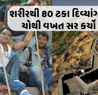 દિવ્યાંગ