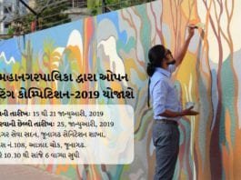 Junagadh News