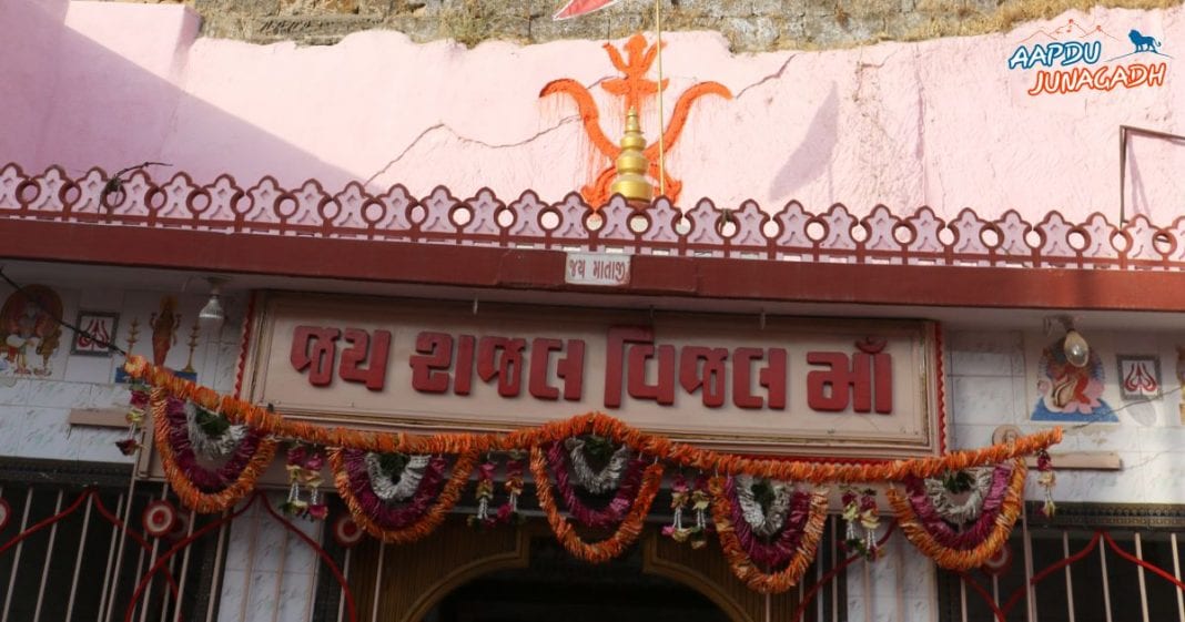 Rajal Vijal Temple