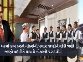 અંબાણી