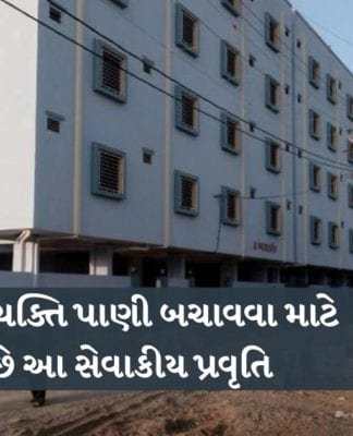 Junagadh Save Water Plant
