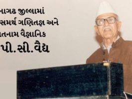 ડો.પી.સી.વૈદ્ય