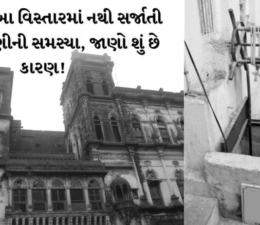 Junagadh Save Water