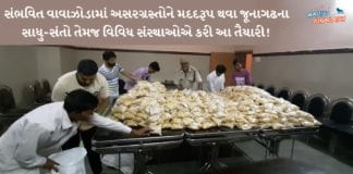 જૂનાગઢ