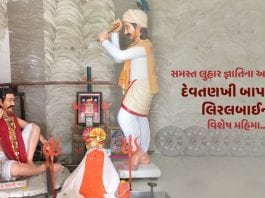 લુહાર જ્ઞાતિ