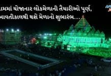 પરબધામ