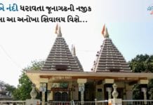 Trambkeshwar Mahadev