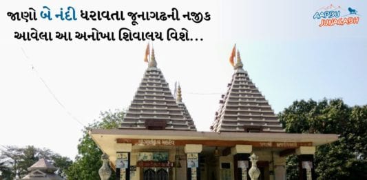 Trambkeshwar Mahadev