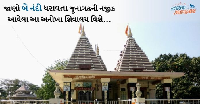 Trambkeshwar Mahadev