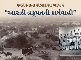 સ્વતંત્રતા