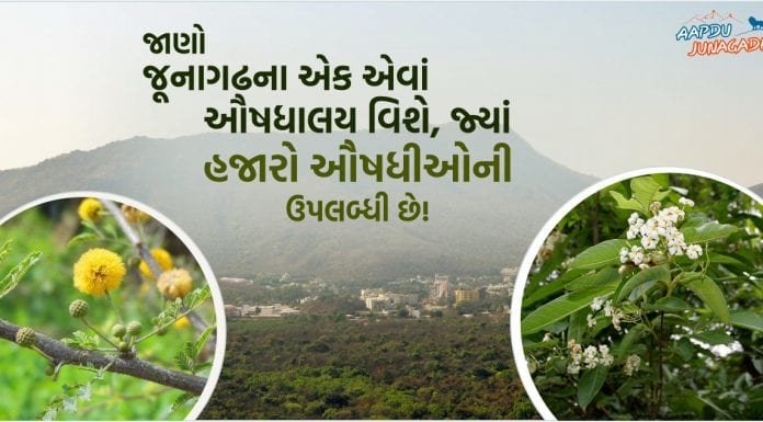 ઔષધાલય