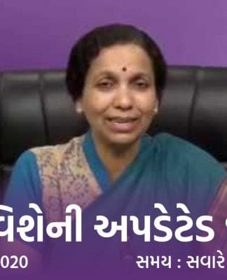 કોરોના : એક જ રાતમાં નોંધાયા નવા 46 કેસ! ગુજરાતમાં તા.10મી એપ્રિલ સવારે 11.30 સુધીની કોરોના સંબંધિત માહિતી કોરોના