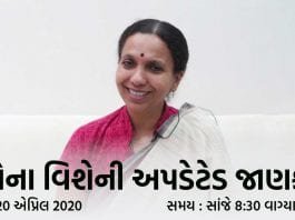 કોરોના