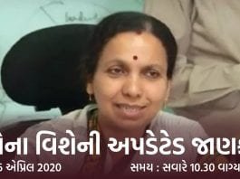 એક જ રાતમાં કોરોના 16 નવા પોઝીટીવ કેસ સાથે ગુજરાતમાં કુલ 144 કેસ નોંધાયા.. કોરોના