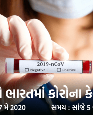 કોરોના