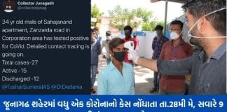 કોરોના