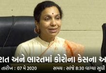 દેશમાં કોરોના 50,000ને પાર! ચલો જાણીએ શુ છે તા.7મી મે, 8:30 PM સુધીની કોરોના ની સ્થિતિ… કોરોના
