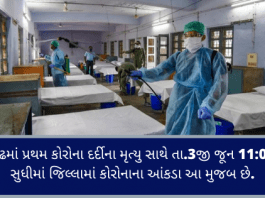 કોરોના