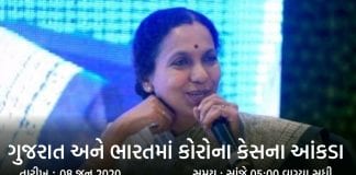 કોરોના