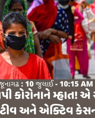 કોરોના