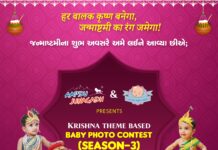 Krishna Theme Based Baby Photo Contest Season-3